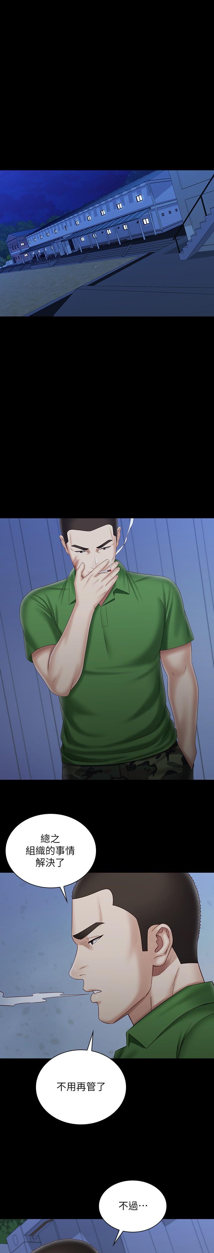 妹妹的義務漫画 免费阅读 第97话-越线的当下你就死定了 28.jpg