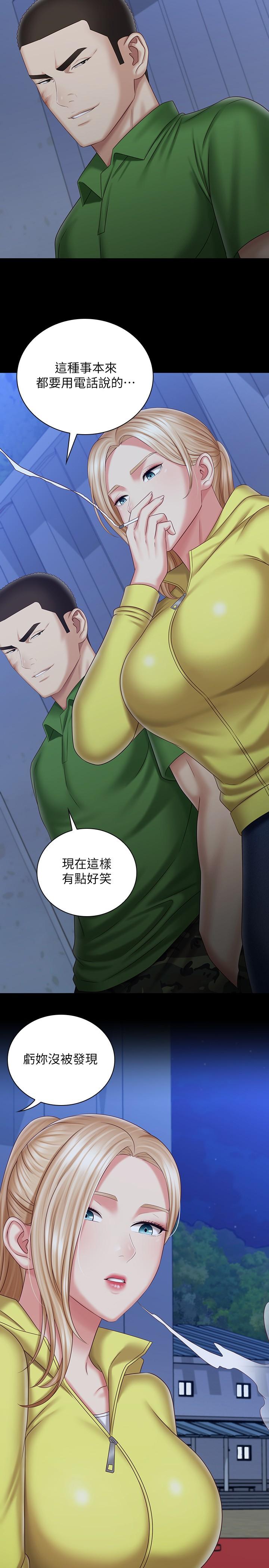 妹妹的義務漫画 免费阅读 第97话-越线的当下你就死定了 29.jpg