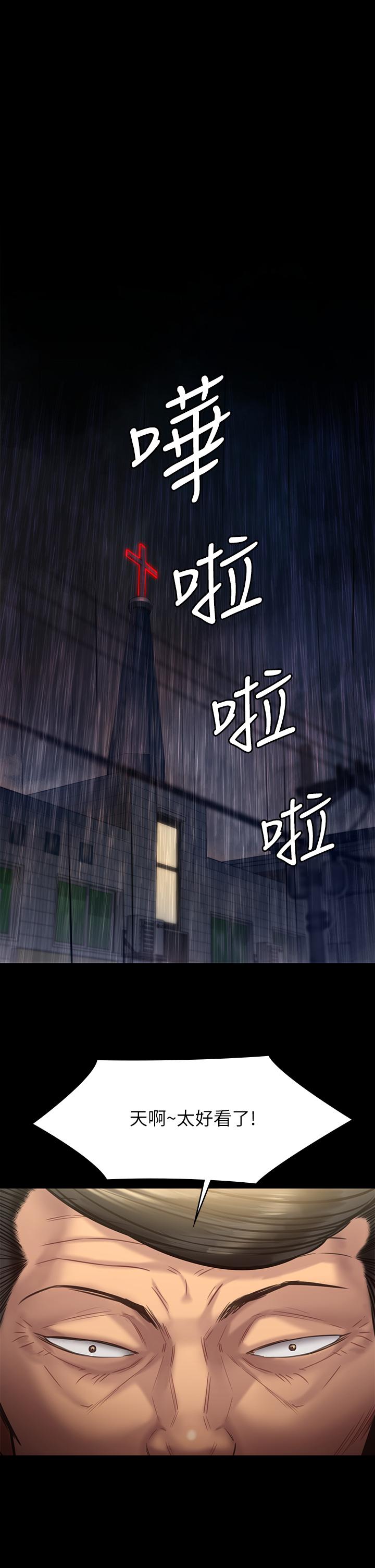 傀儡漫画 免费阅读 第203话-奇蹟之手 5.jpg