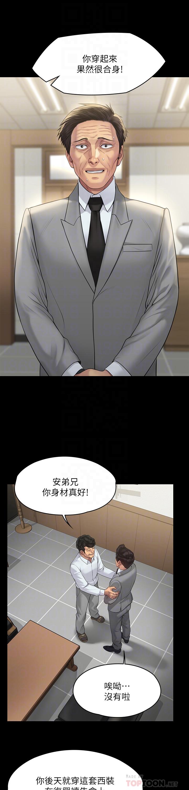 傀儡漫画 免费阅读 第203话-奇蹟之手 6.jpg