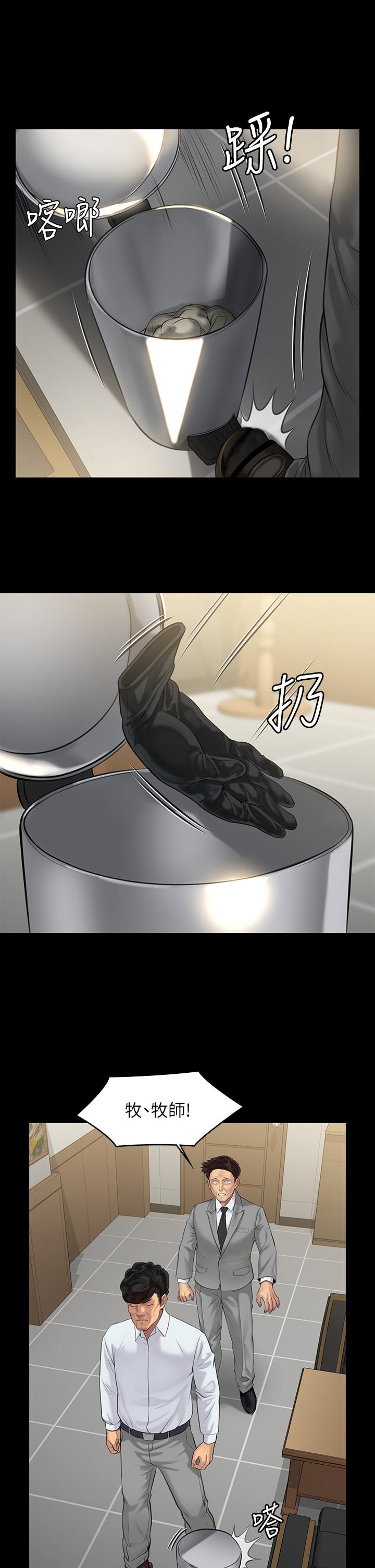 傀儡漫画 免费阅读 第203话-奇蹟之手 13.jpg