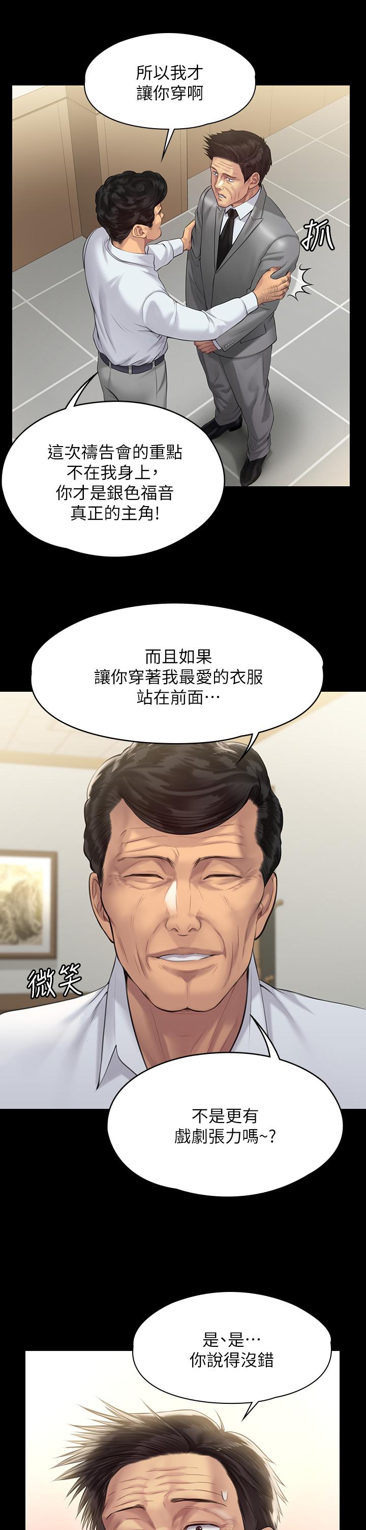 傀儡漫画 免费阅读 第203话-奇蹟之手 20.jpg