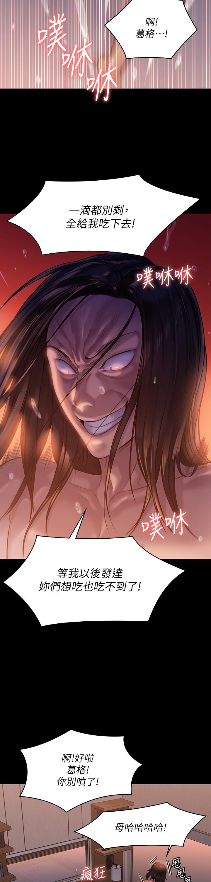 傀儡漫画 免费阅读 第203话-奇蹟之手 38.jpg