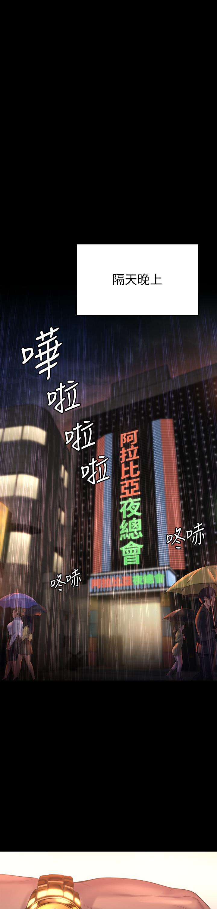 傀儡漫画 免费阅读 第203话-奇蹟之手 40.jpg