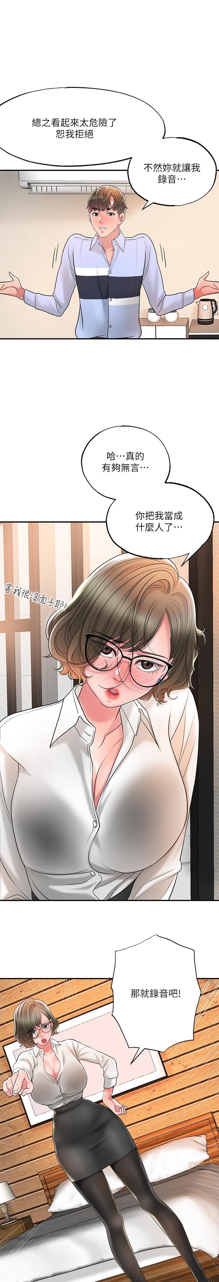 幸福督市漫画 免费阅读 第20话-套装下的暴力身材 1.jpg