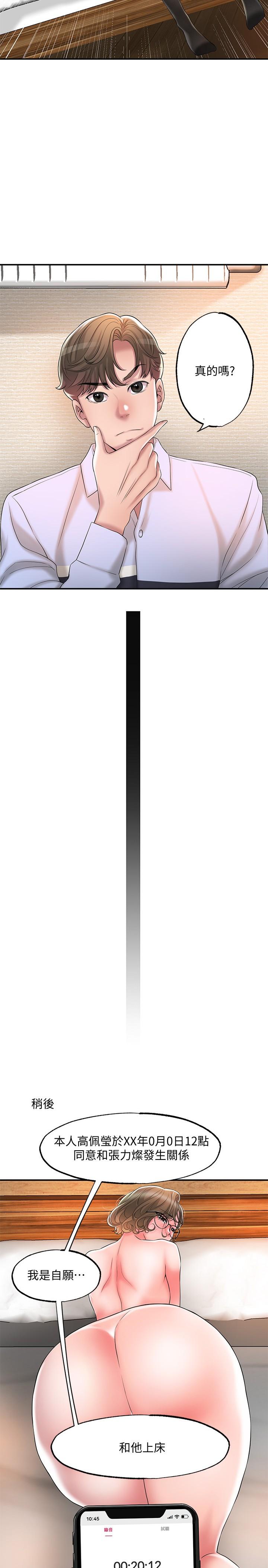 幸福督市漫画 免费阅读 第20话-套装下的暴力身材 2.jpg