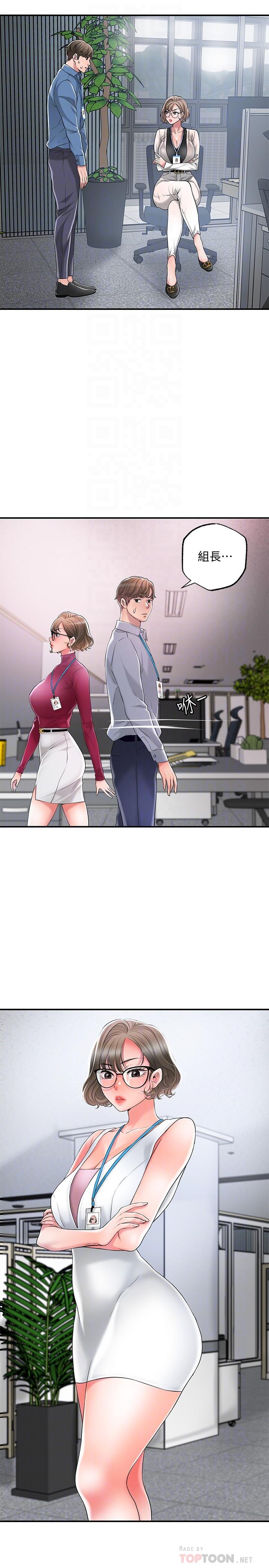 幸福督市漫画 免费阅读 第20话-套装下的暴力身材 18.jpg