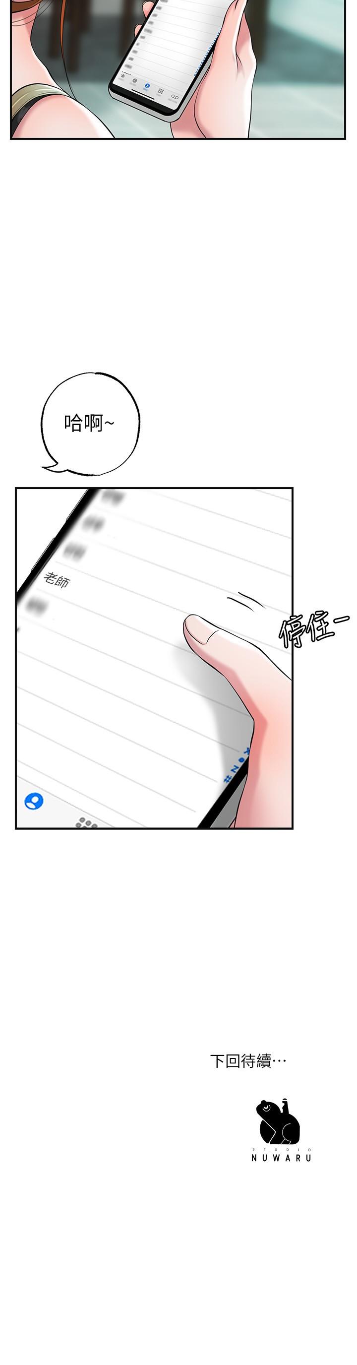 幸福督市漫画 免费阅读 第20话-套装下的暴力身材 40.jpg