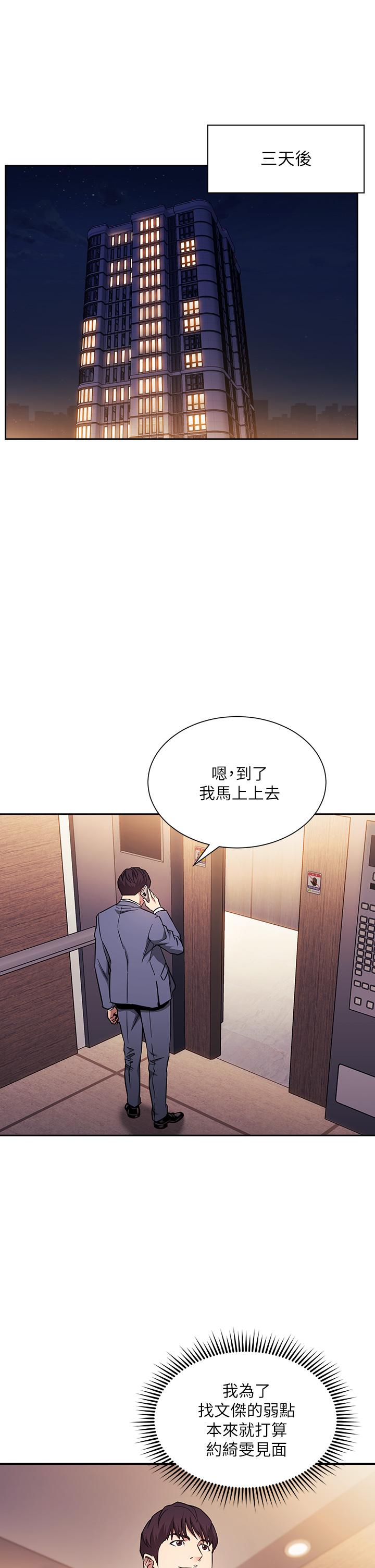 朋友的媽媽漫画 免费阅读 第61话-在家人的照片面前打炮 7.jpg