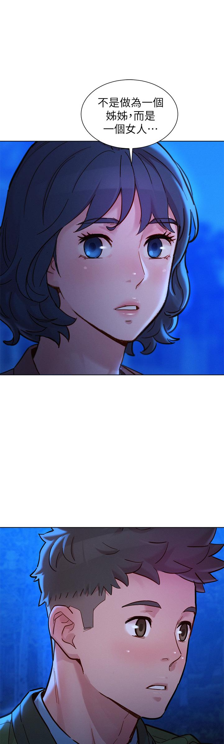 漂亮乾姊姊漫画 免费阅读 第160话-最终话-我唯一的干姐姐 1.jpg