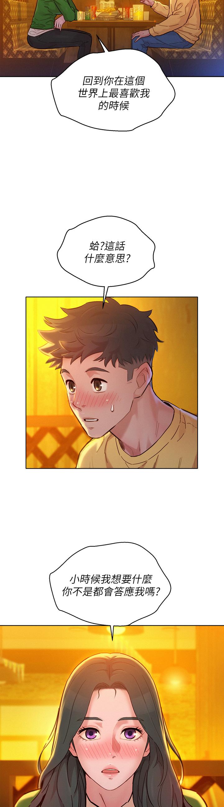 漂亮乾姊姊漫画 免费阅读 第160话-最终话-我唯一的干姐姐 7.jpg