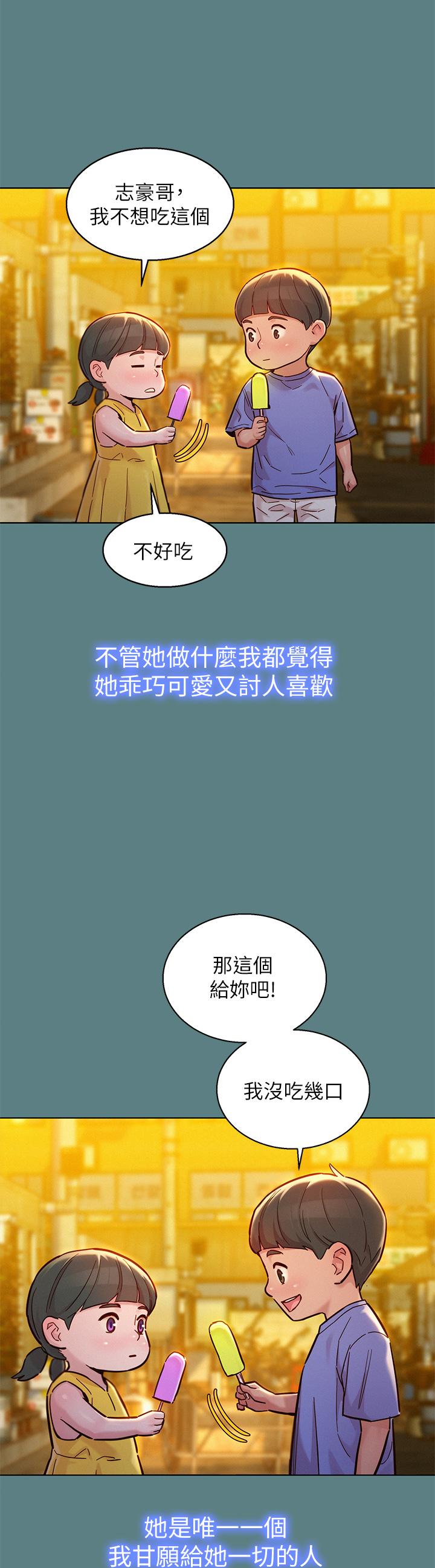 漂亮乾姊姊漫画 免费阅读 第160话-最终话-我唯一的干姐姐 11.jpg