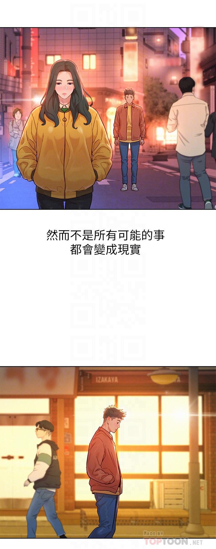 漂亮乾姊姊漫画 免费阅读 第160话-最终话-我唯一的干姐姐 14.jpg