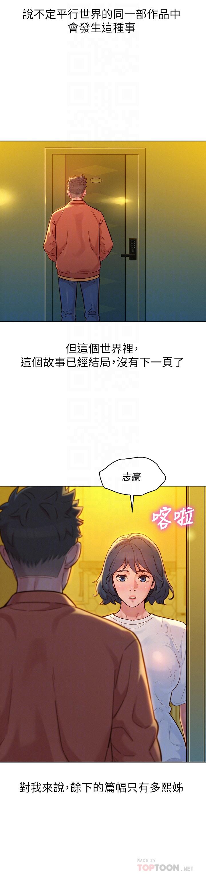 漂亮乾姊姊漫画 免费阅读 第160话-最终话-我唯一的干姐姐 16.jpg