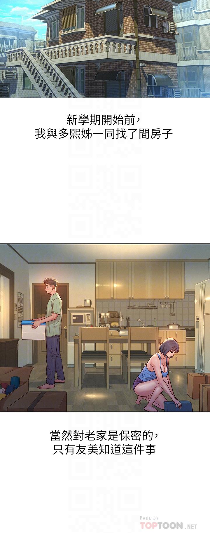 漂亮乾姊姊漫画 免费阅读 第160话-最终话-我唯一的干姐姐 18.jpg