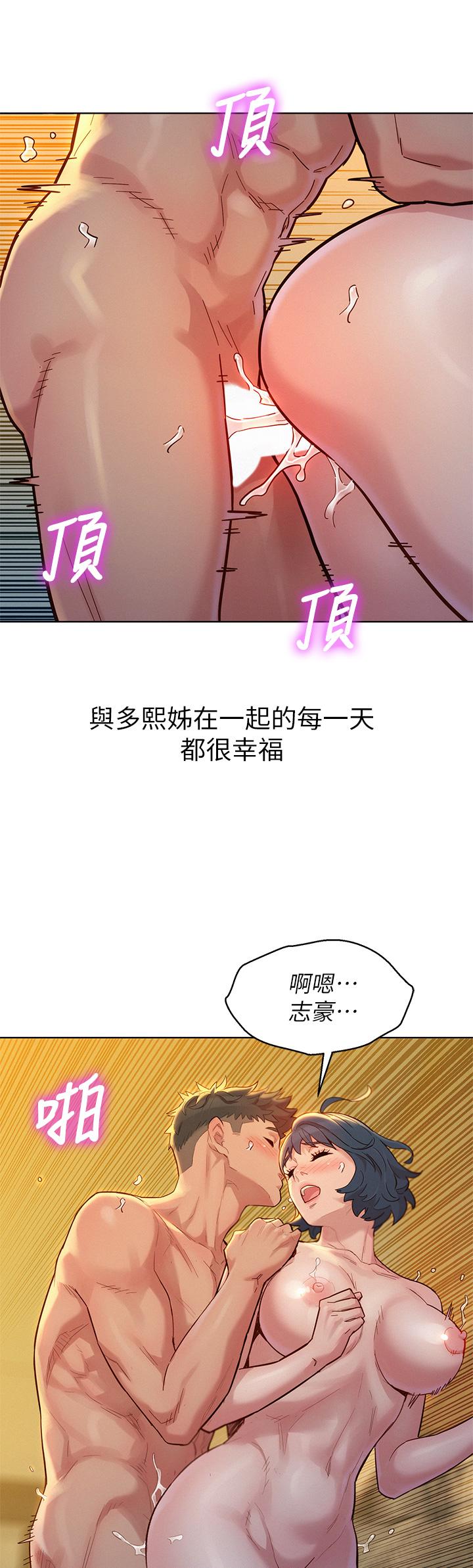 漂亮乾姊姊漫画 免费阅读 第160话-最终话-我唯一的干姐姐 21.jpg