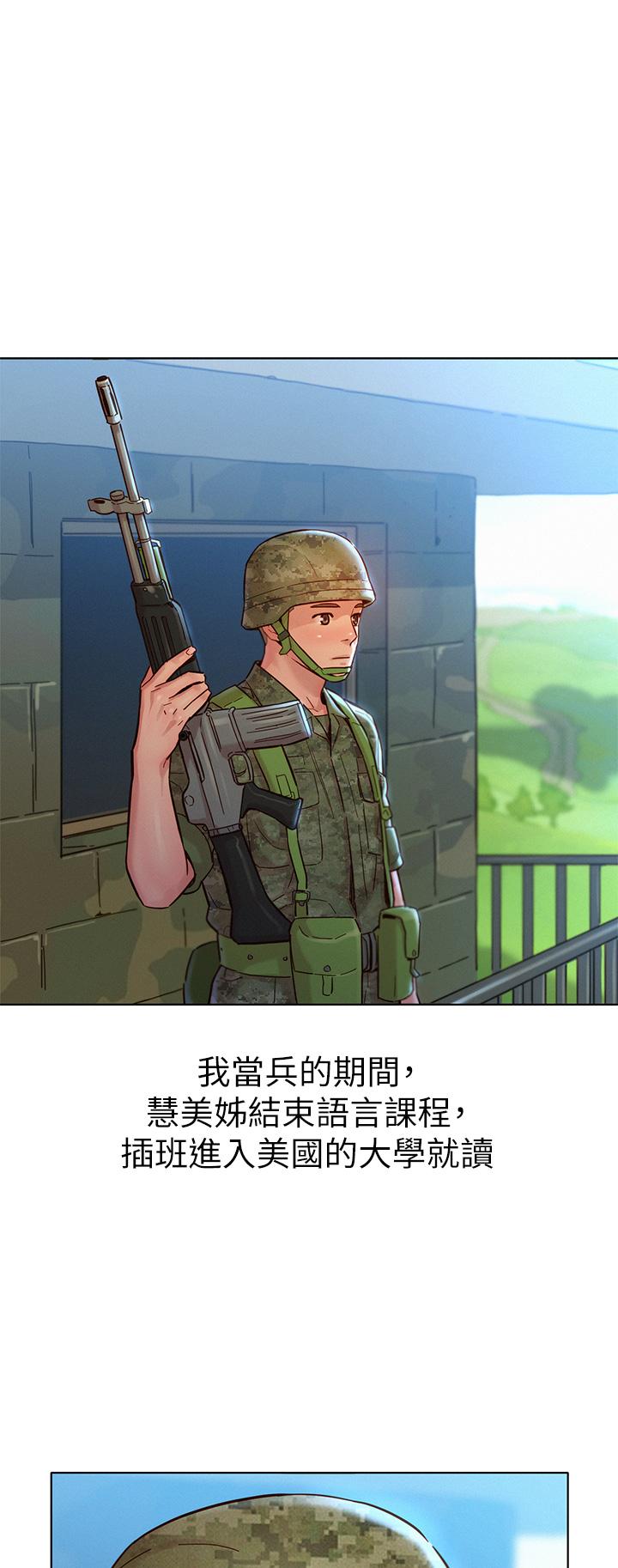 漂亮乾姊姊漫画 免费阅读 第160话-最终话-我唯一的干姐姐 26.jpg