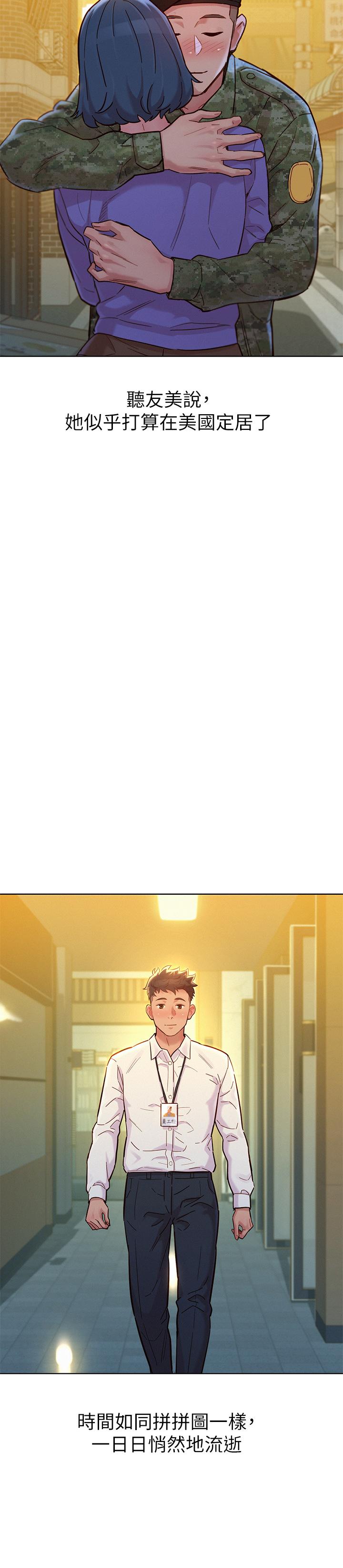 漂亮乾姊姊漫画 免费阅读 第160话-最终话-我唯一的干姐姐 28.jpg