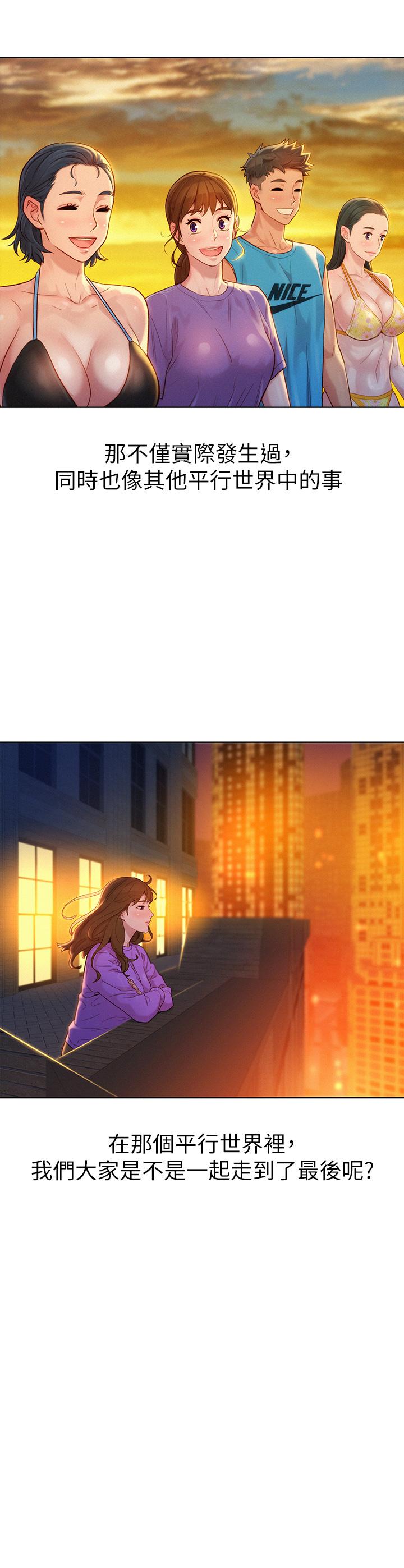 漂亮乾姊姊漫画 免费阅读 第160话-最终话-我唯一的干姐姐 32.jpg