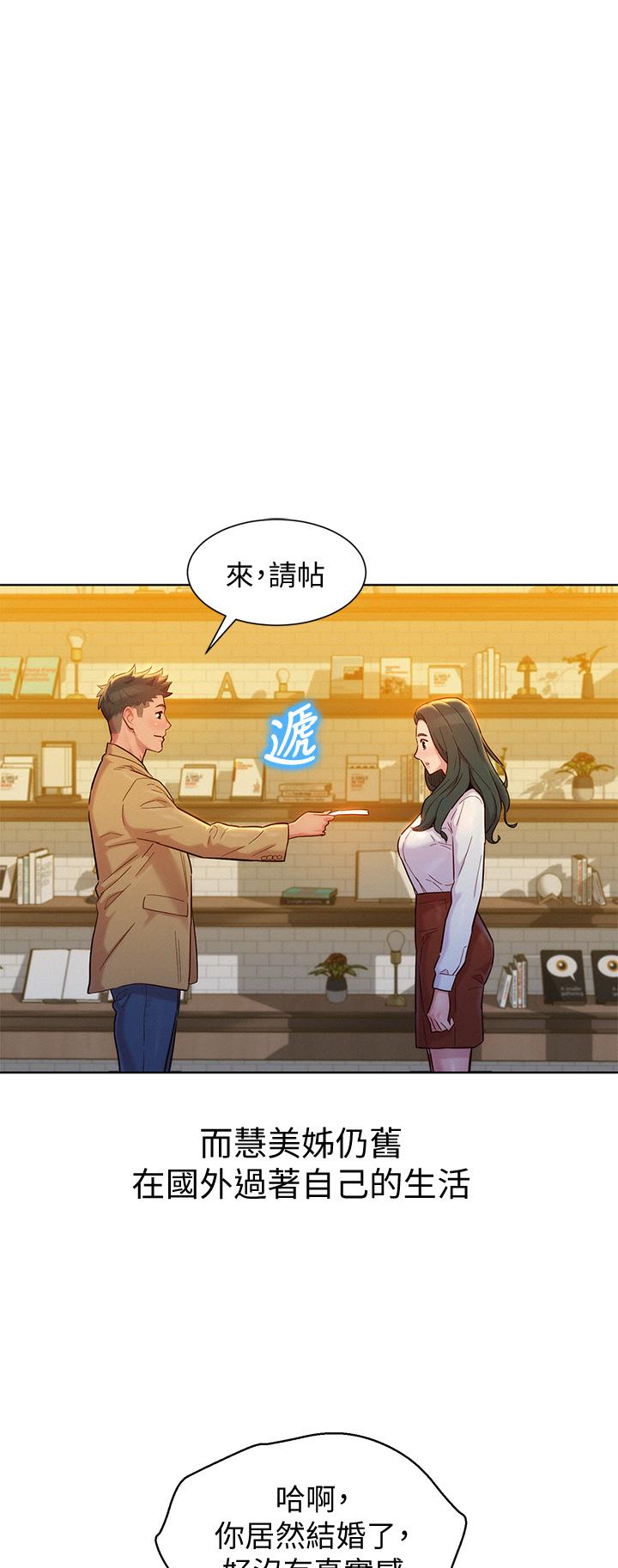 漂亮乾姊姊漫画 免费阅读 第160话-最终话-我唯一的干姐姐 34.jpg