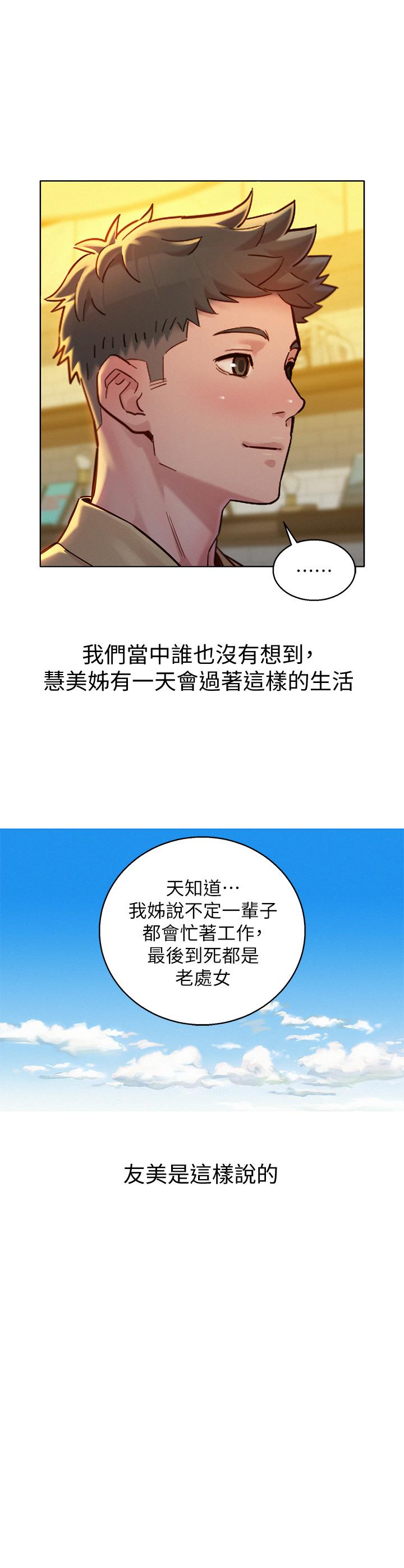 漂亮乾姊姊漫画 免费阅读 第160话-最终话-我唯一的干姐姐 36.jpg