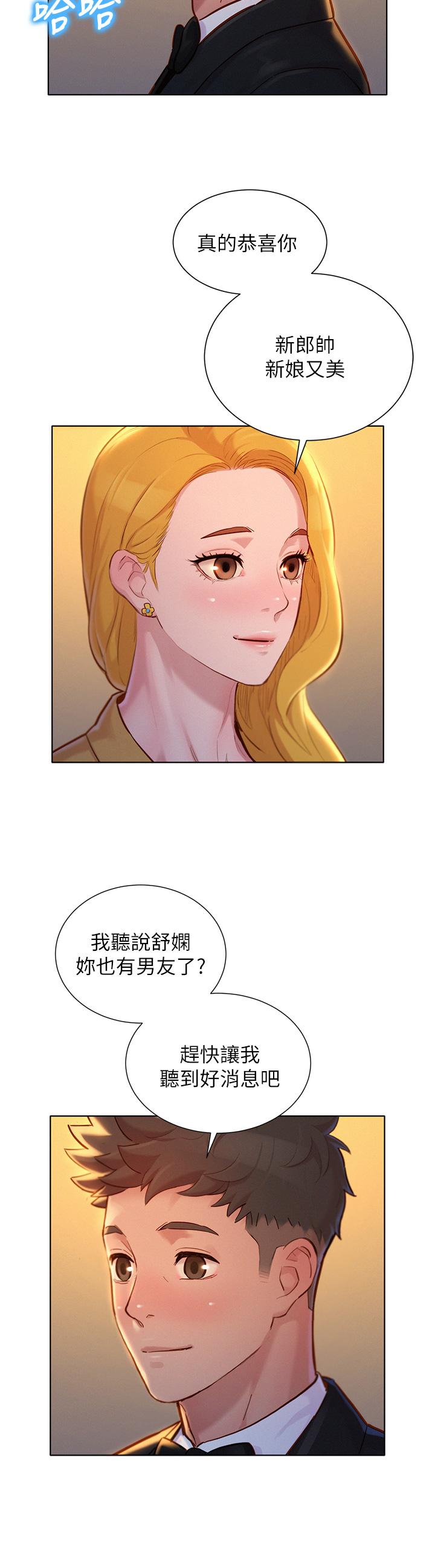 漂亮乾姊姊漫画 免费阅读 第160话-最终话-我唯一的干姐姐 43.jpg