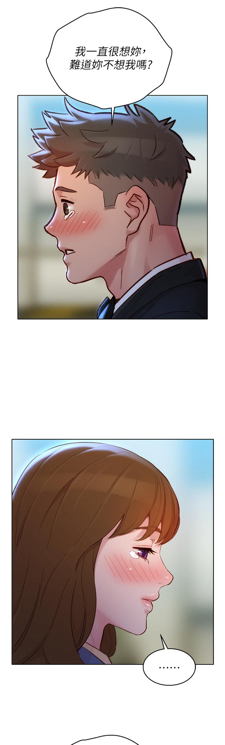 漂亮乾姊姊漫画 免费阅读 第160话-最终话-我唯一的干姐姐 53.jpg