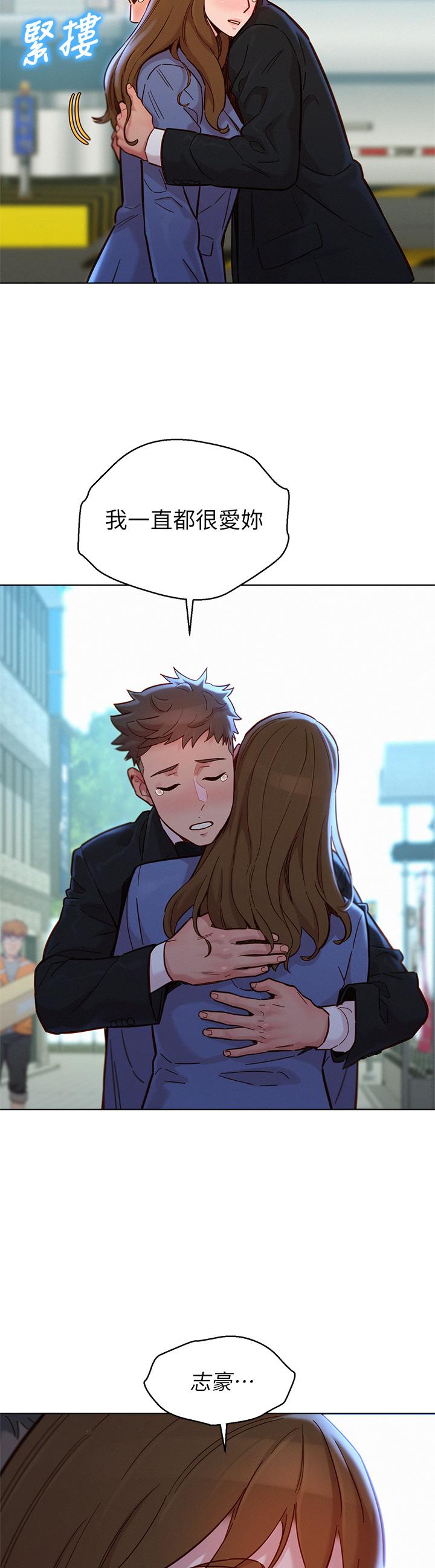 漂亮乾姊姊漫画 免费阅读 第160话-最终话-我唯一的干姐姐 55.jpg