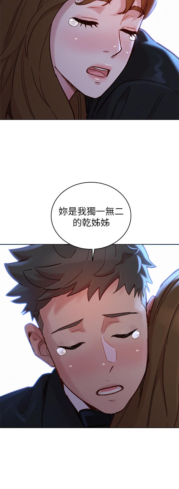 漂亮乾姊姊漫画 免费阅读 第160话-最终话-我唯一的干姐姐 56.jpg