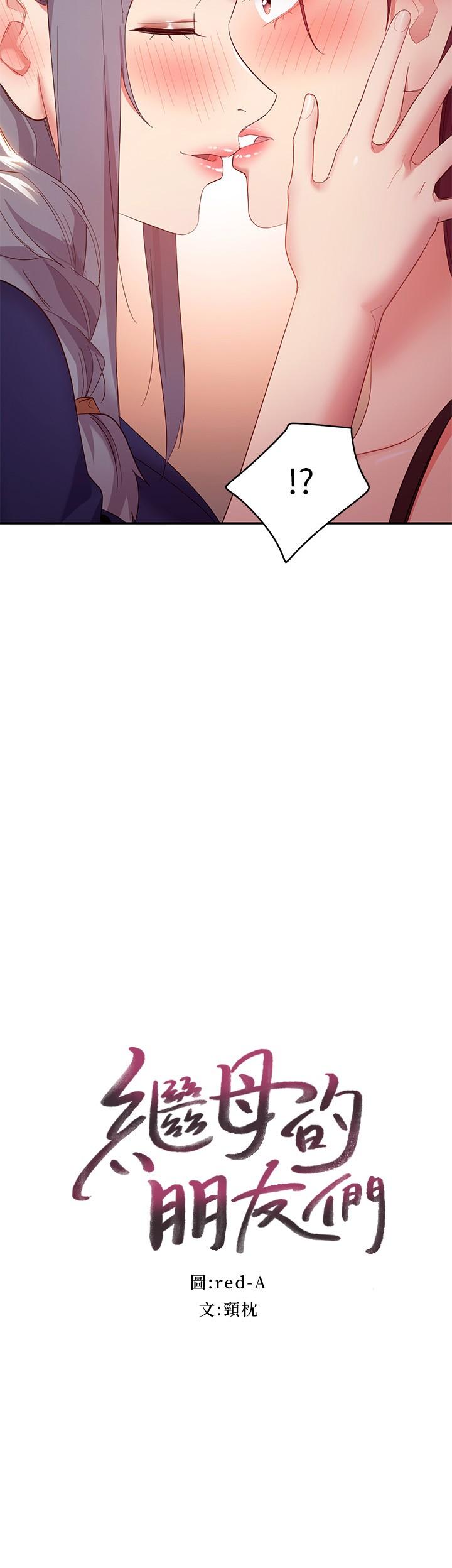 繼母的朋友們漫画 免费阅读 第100话-给静恩一些惩罚 2.jpg