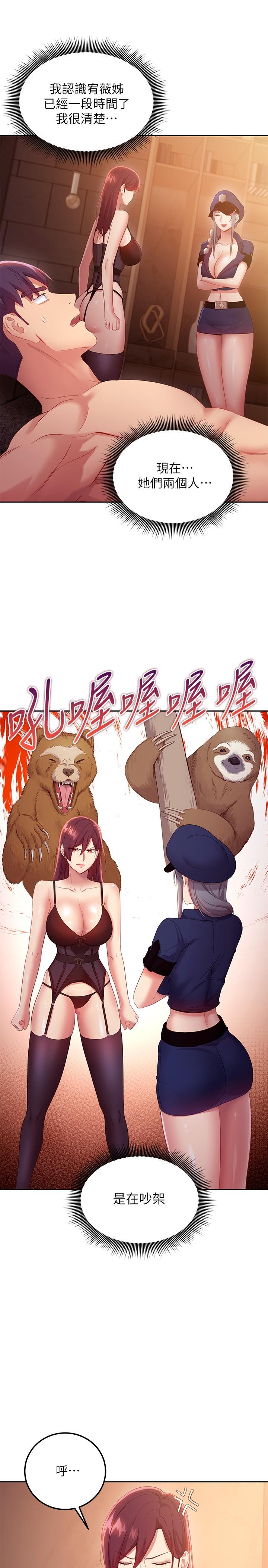 繼母的朋友們漫画 免费阅读 第100话-给静恩一些惩罚 5.jpg