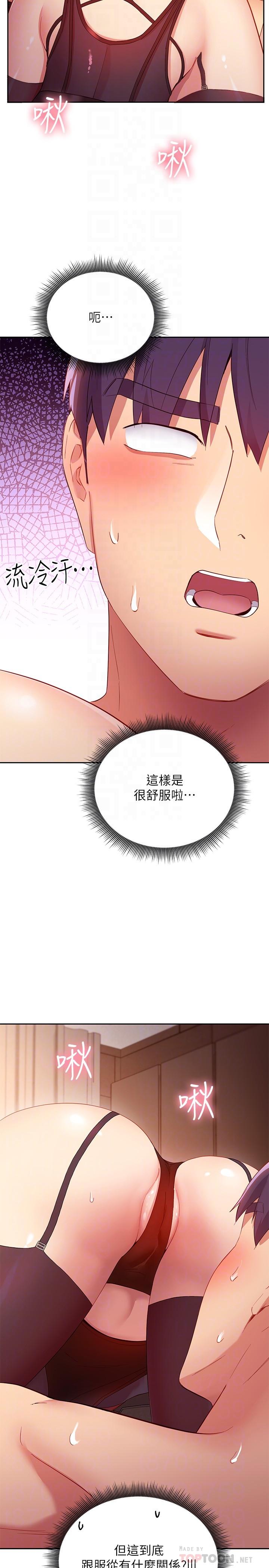 繼母的朋友們漫画 免费阅读 第100话-给静恩一些惩罚 12.jpg