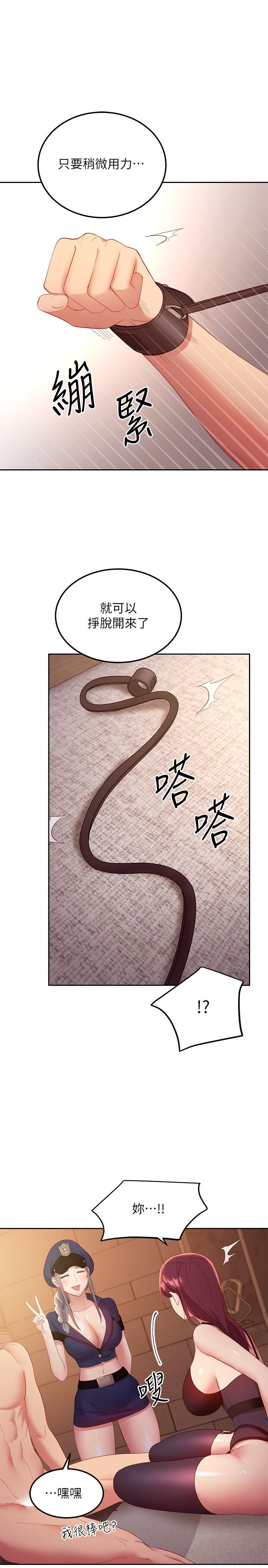 繼母的朋友們漫画 免费阅读 第100话-给静恩一些惩罚 22.jpg