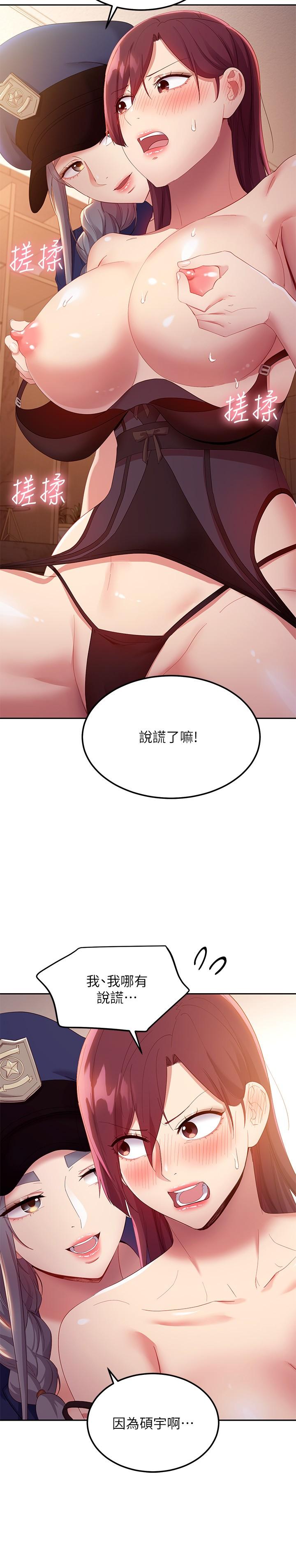 繼母的朋友們漫画 免费阅读 第100话-给静恩一些惩罚 28.jpg
