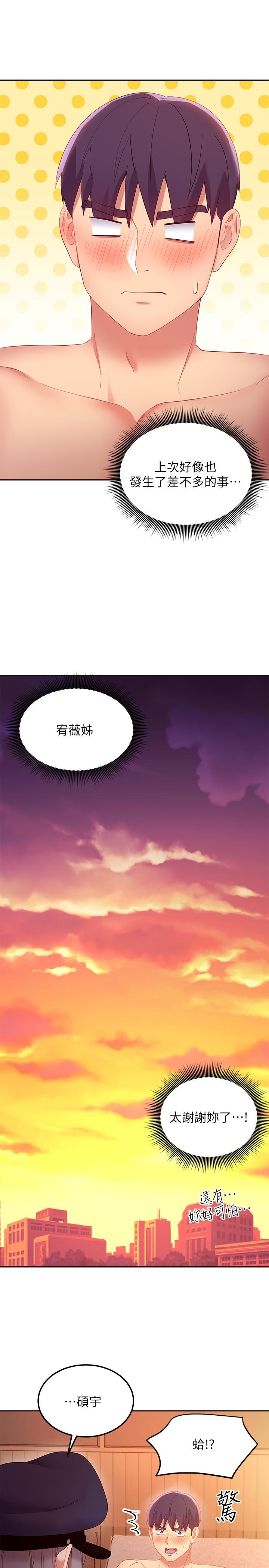 繼母的朋友們漫画 免费阅读 第100话-给静恩一些惩罚 33.jpg