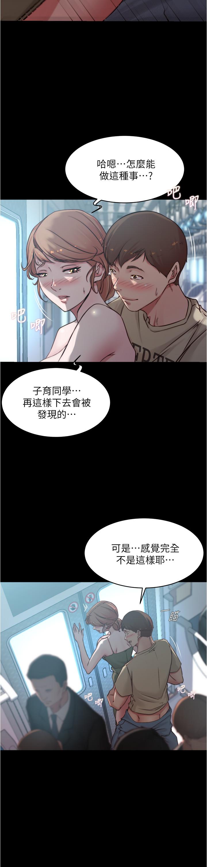 小褲褲筆記漫画 免费阅读 第59话-捷运车厢里公然打炮 9.jpg