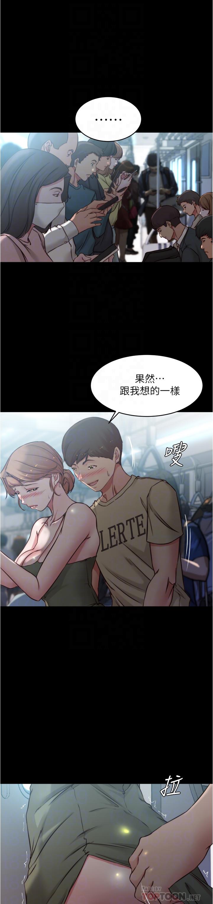 小褲褲筆記漫画 免费阅读 第59话-捷运车厢里公然打炮 18.jpg