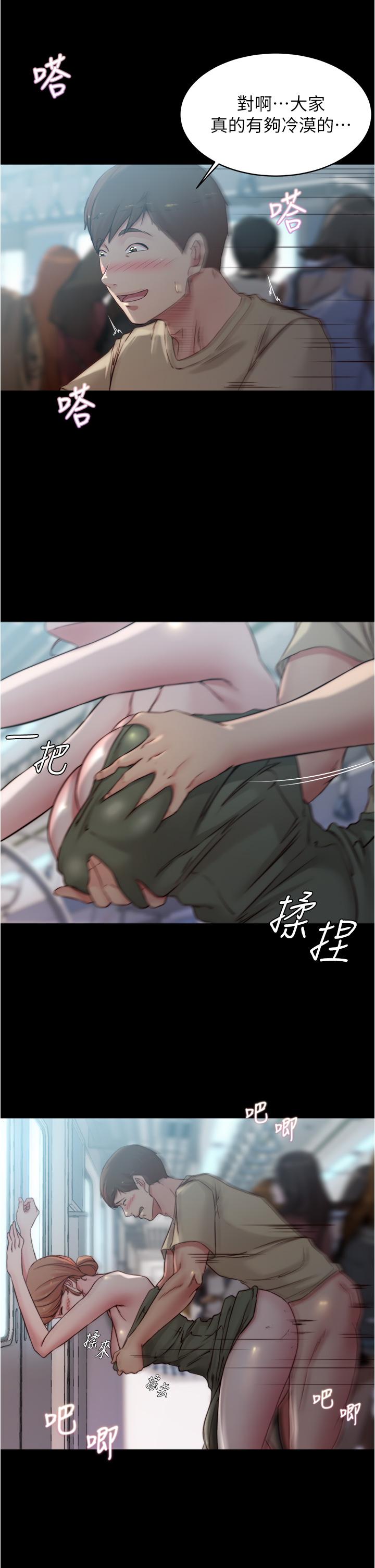 小褲褲筆記漫画 免费阅读 第59话-捷运车厢里公然打炮 26.jpg