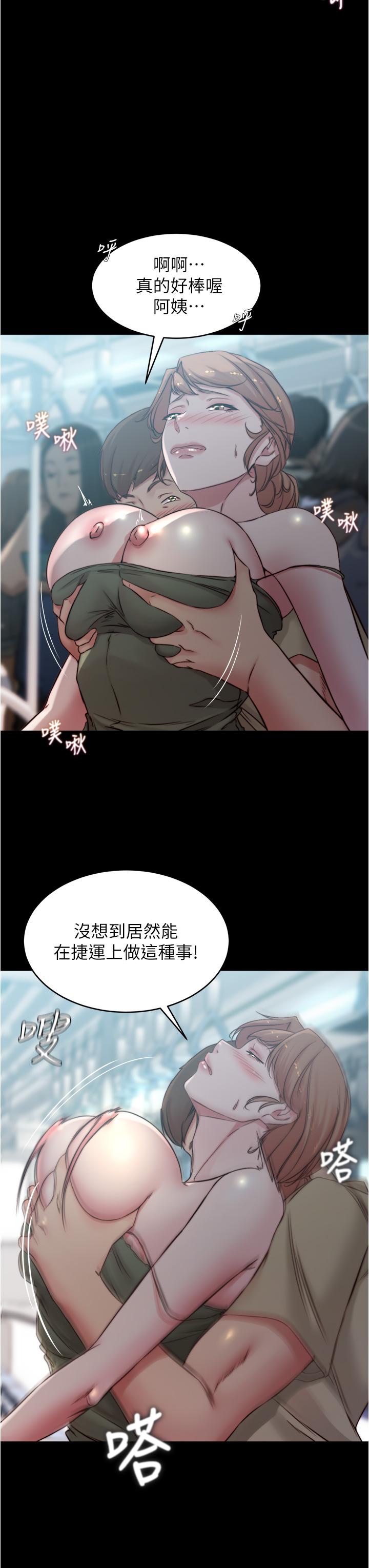 小褲褲筆記漫画 免费阅读 第59话-捷运车厢里公然打炮 28.jpg