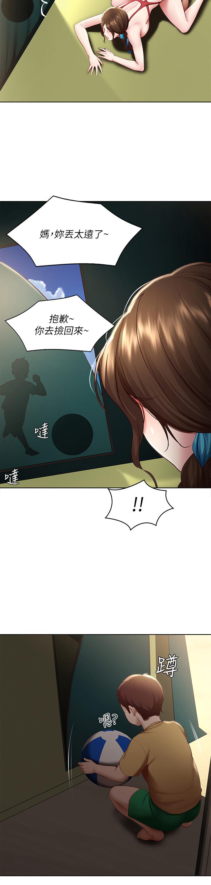 寄宿日記漫画 免费阅读 第74话-我的屁股好烫 2.jpg