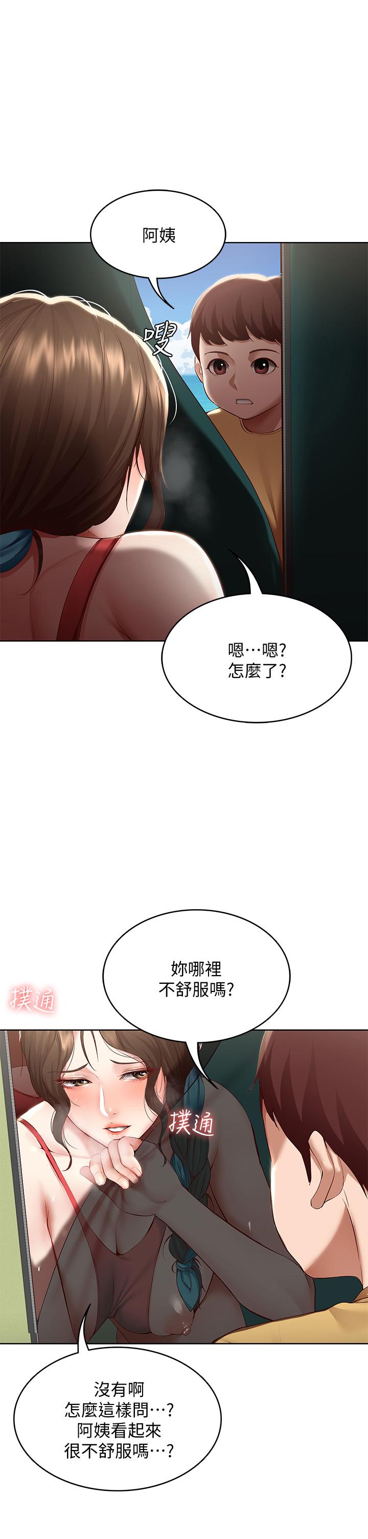 寄宿日記漫画 免费阅读 第74话-我的屁股好烫 5.jpg