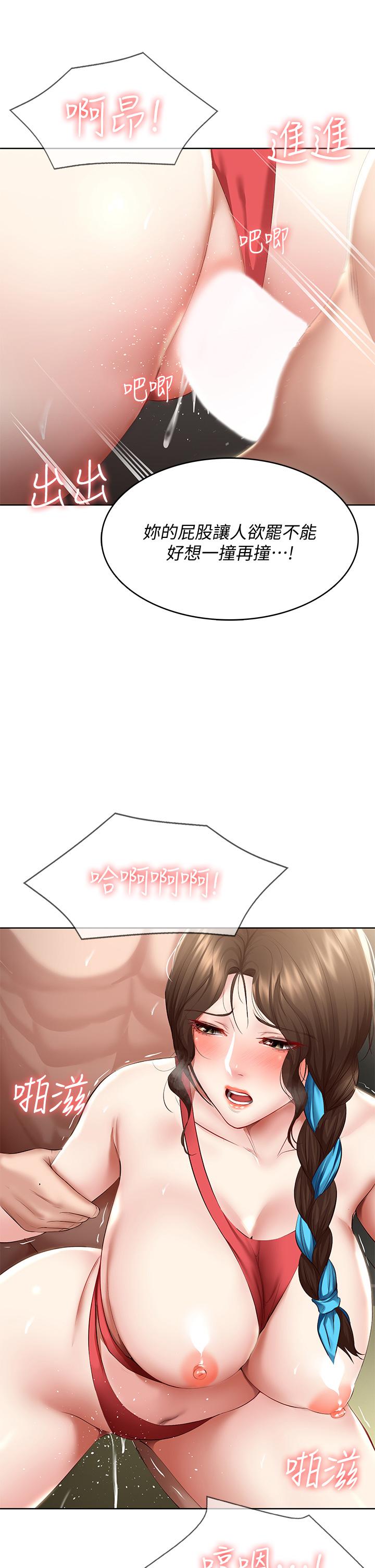 寄宿日記漫画 免费阅读 第74话-我的屁股好烫 15.jpg