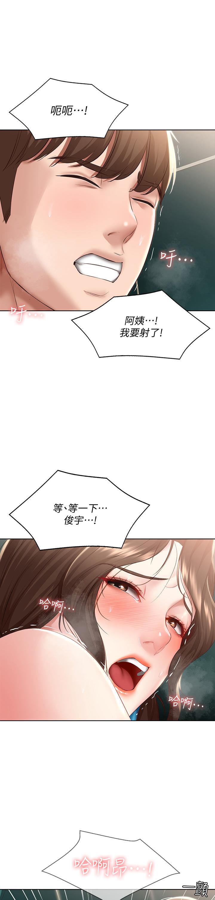 寄宿日記漫画 免费阅读 第74话-我的屁股好烫 17.jpg