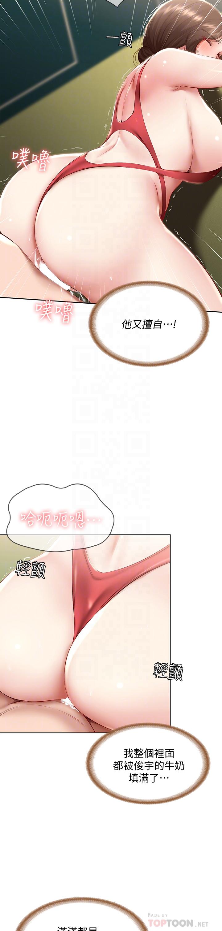 寄宿日記漫画 免费阅读 第74话-我的屁股好烫 18.jpg