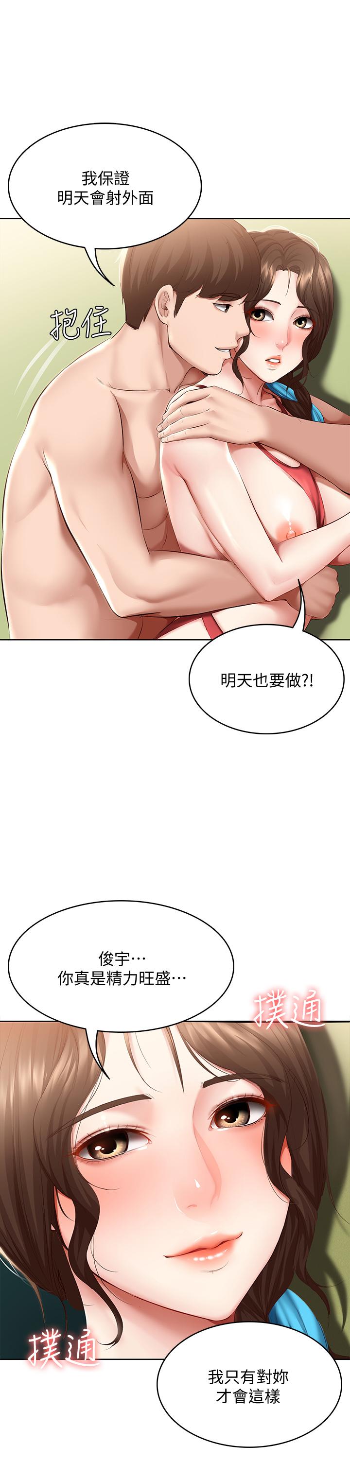 寄宿日記漫画 免费阅读 第74话-我的屁股好烫 21.jpg