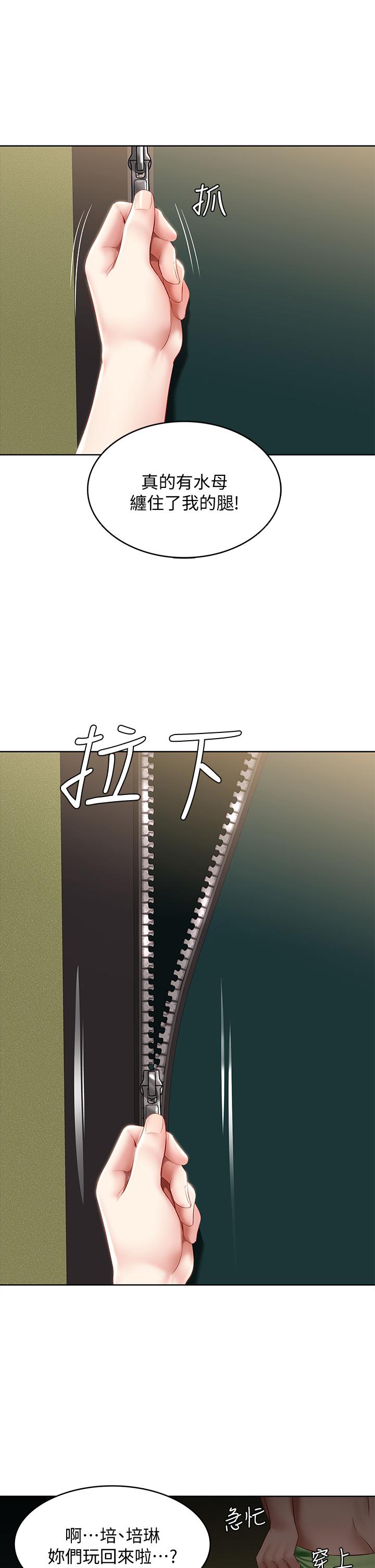 寄宿日記漫画 免费阅读 第74话-我的屁股好烫 26.jpg