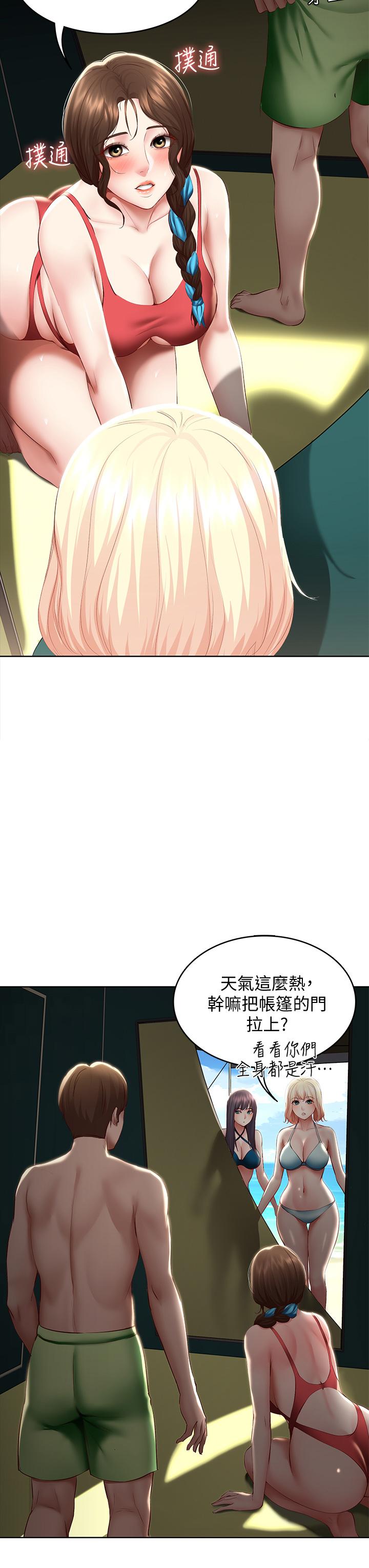 寄宿日記漫画 免费阅读 第74话-我的屁股好烫 27.jpg
