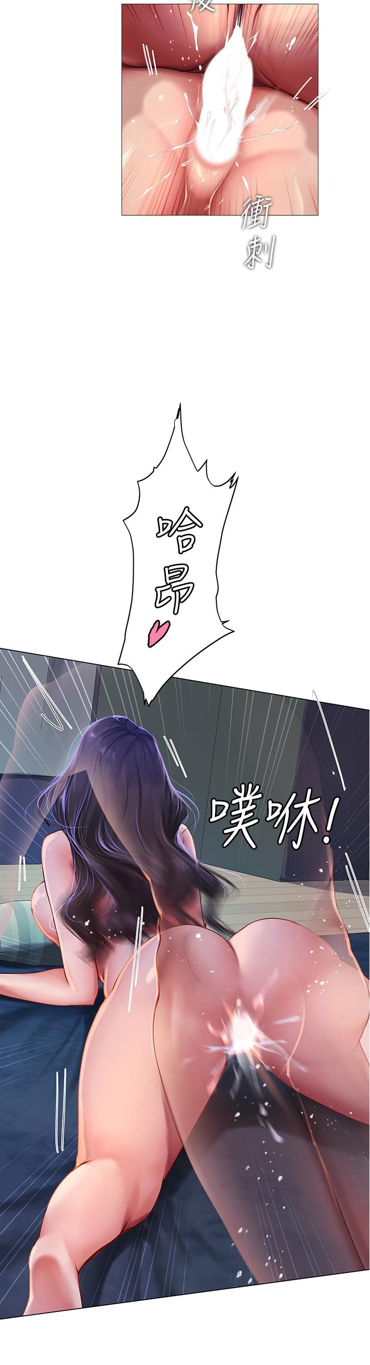 享樂補習街漫画 免费阅读 第97话-延珠可爱的告白 36.jpg