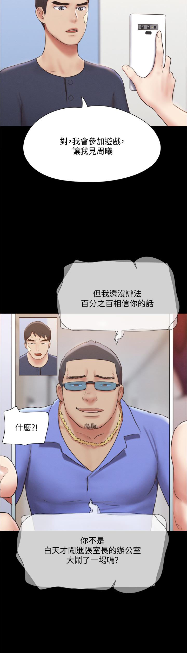 協議換愛漫画 免费阅读 第120话-霸气支配两女 7.jpg