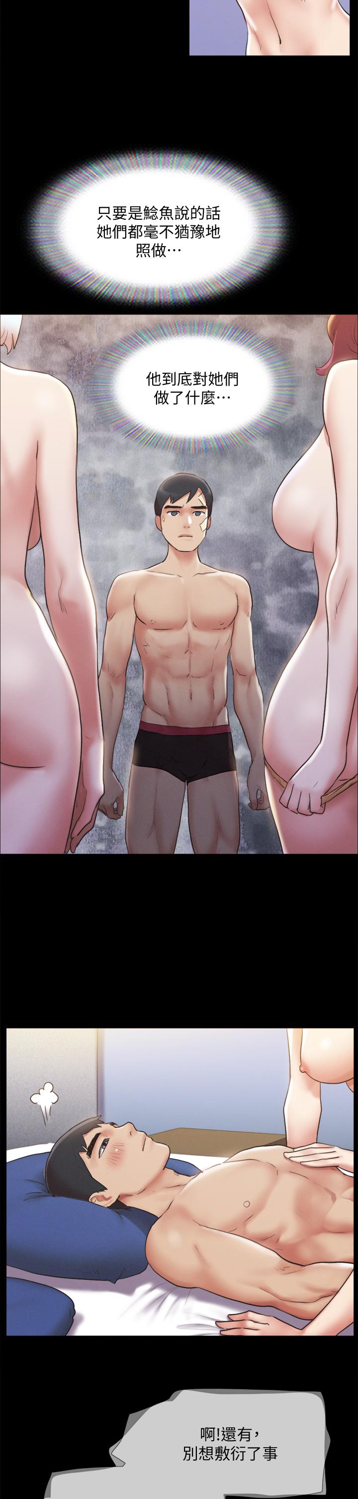 協議換愛漫画 免费阅读 第120话-霸气支配两女 15.jpg